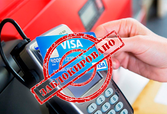 Как заблокировать карту в случае утраты?